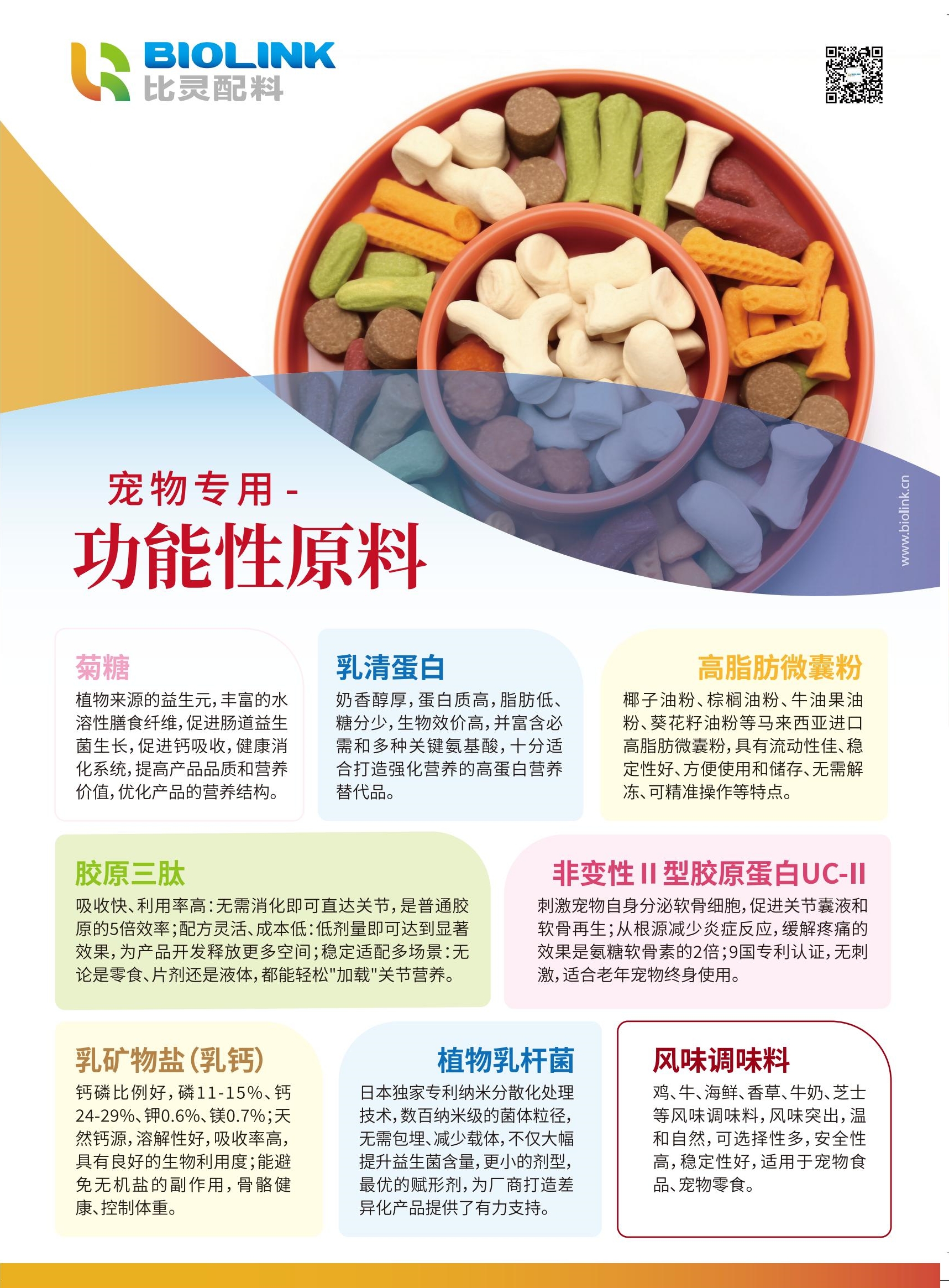 宠物专用单页.jpg