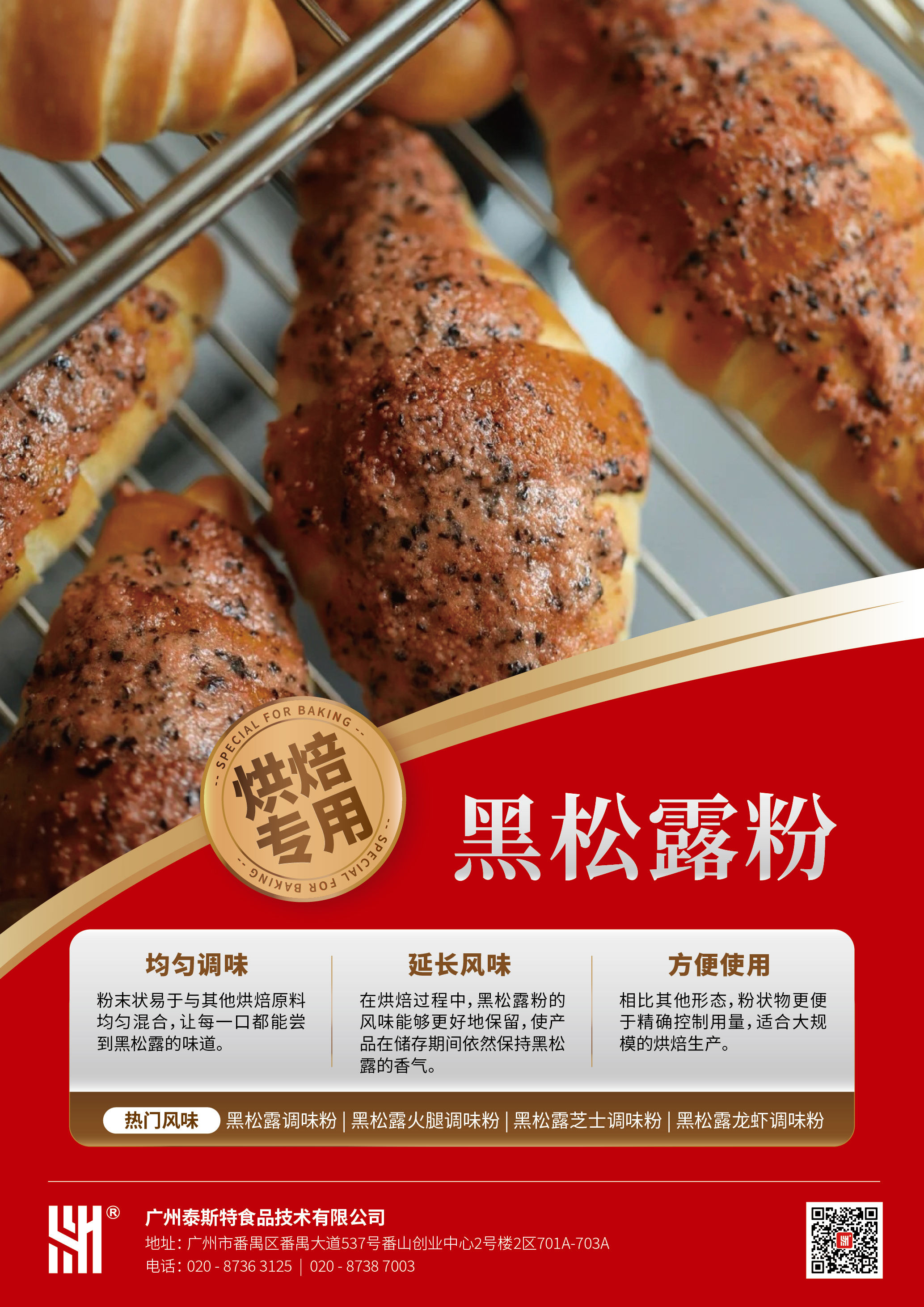 微信图片_2025-08-11_142057_643.jpg