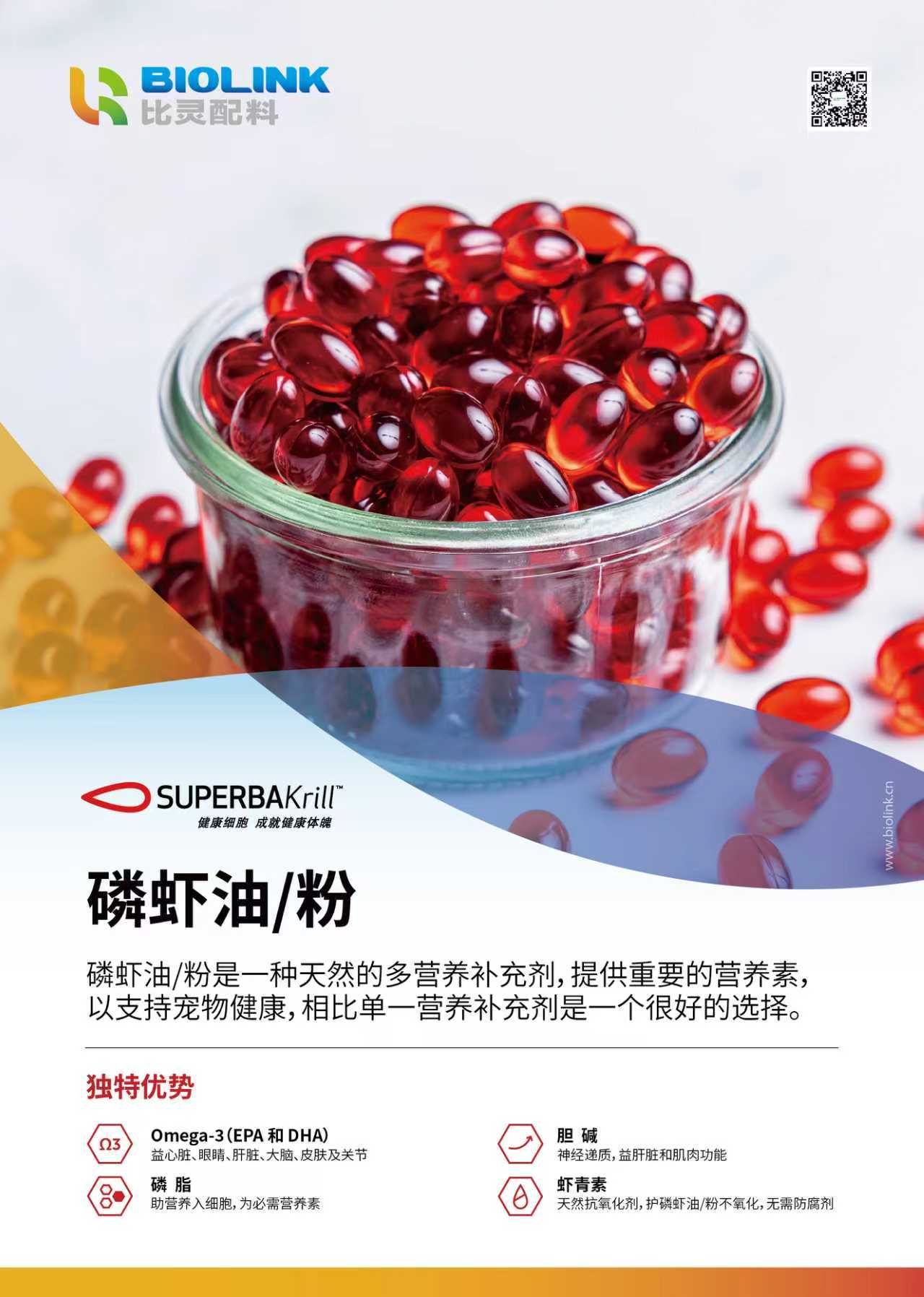 磷虾油粉（宠物）.jpg