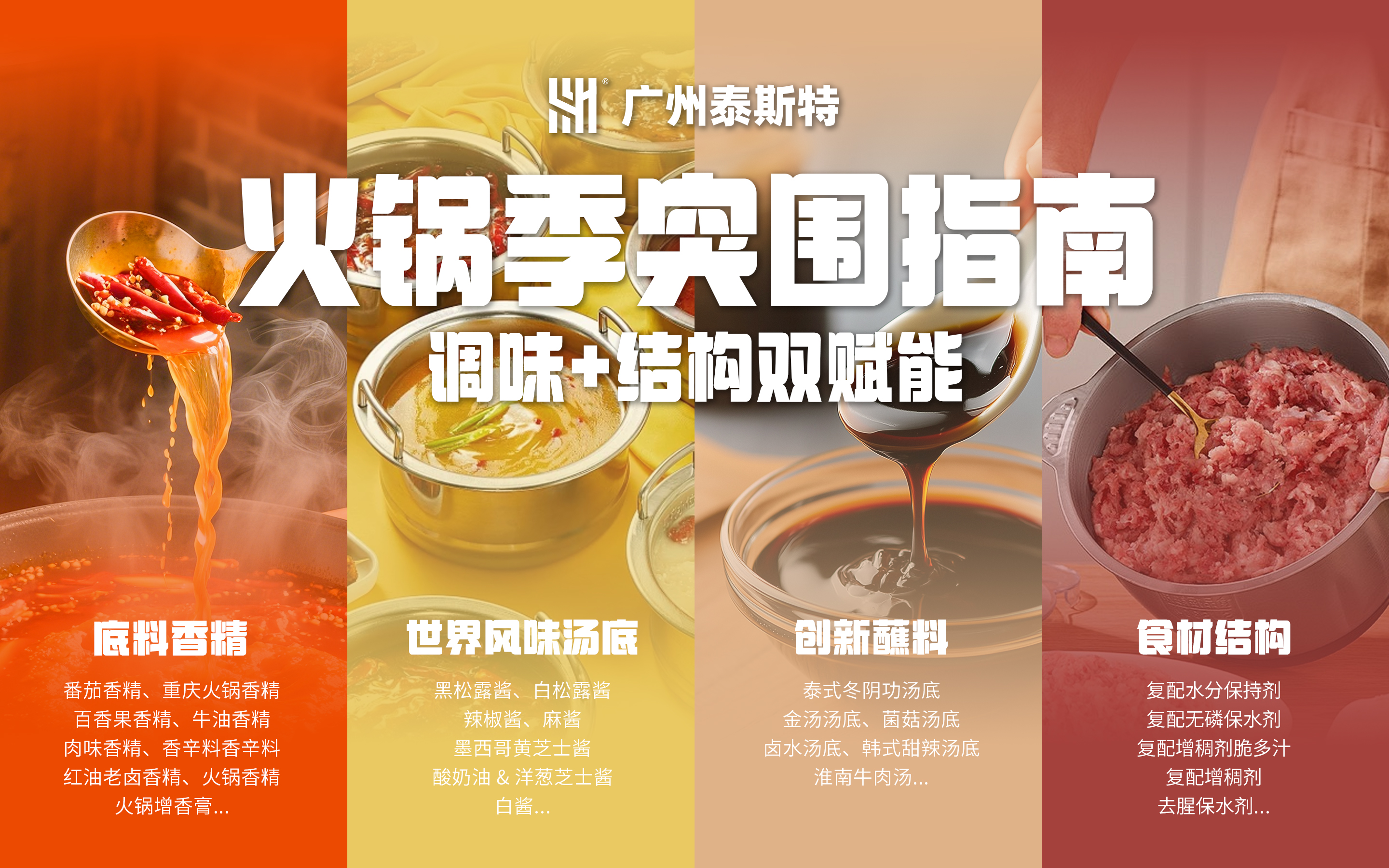 电视背景火锅.jpg