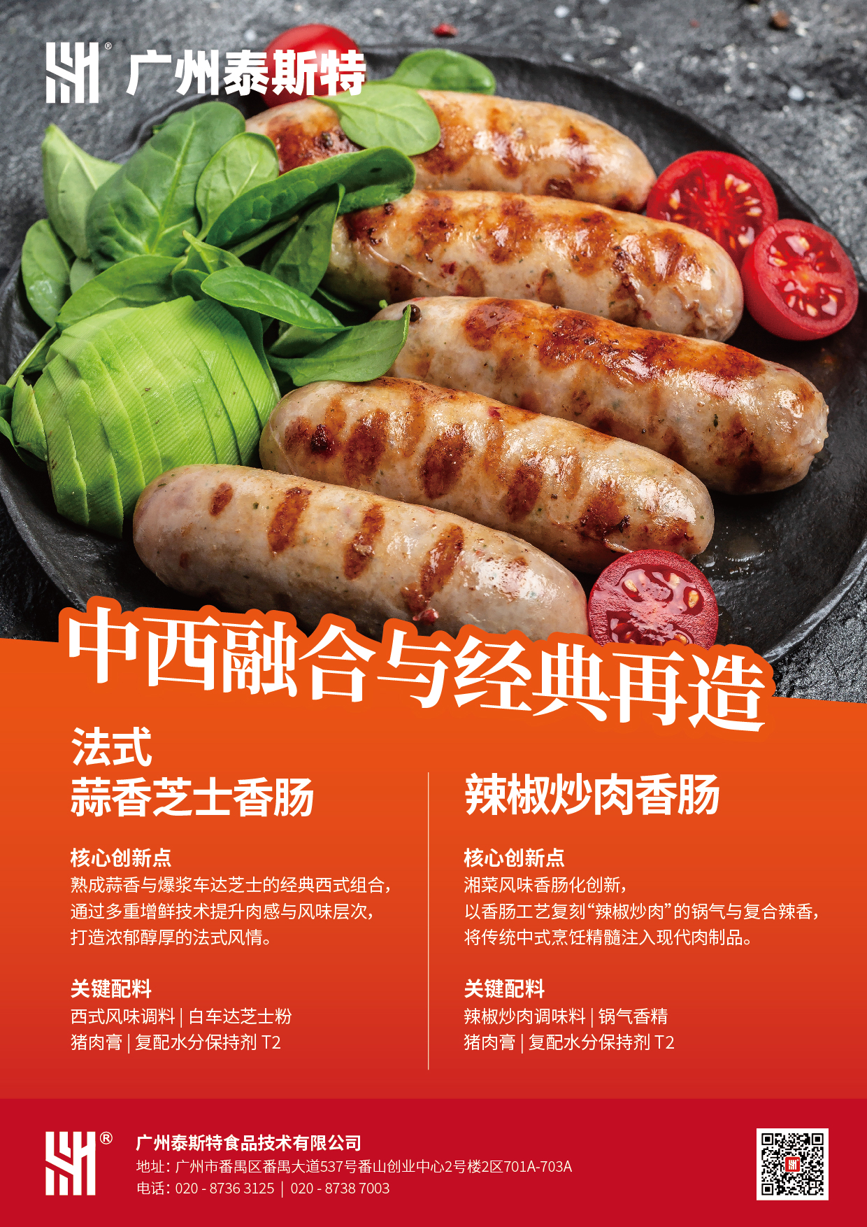 中西融合与经典再造.jpg