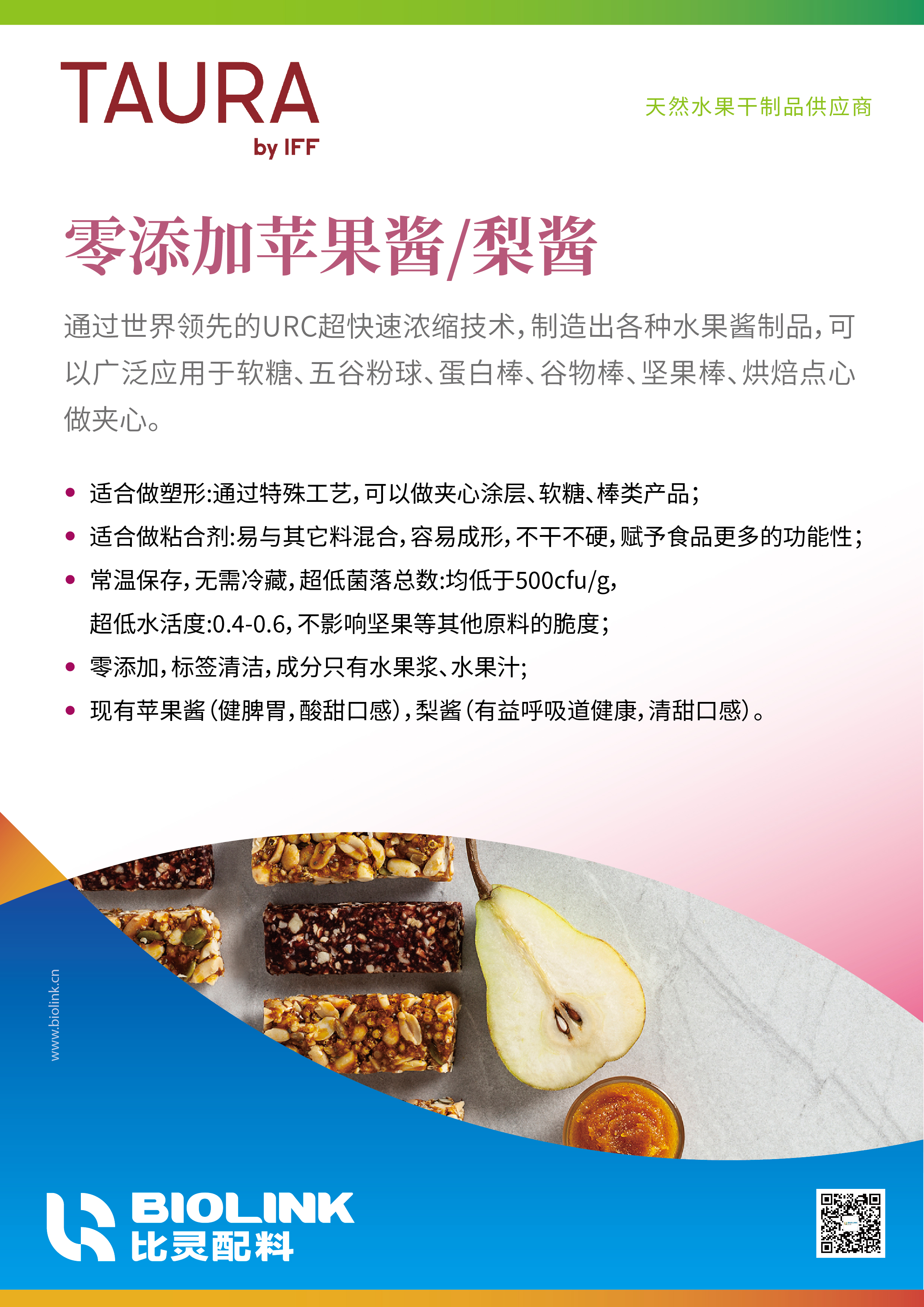 零添加苹果酱梨酱.jpg 零添加苹果酱梨酱.jpg