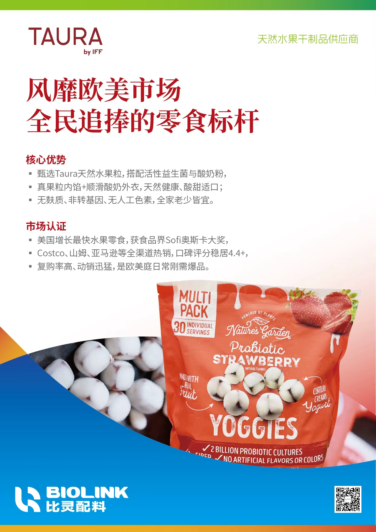 苹果酱 健康水果零食.jpg