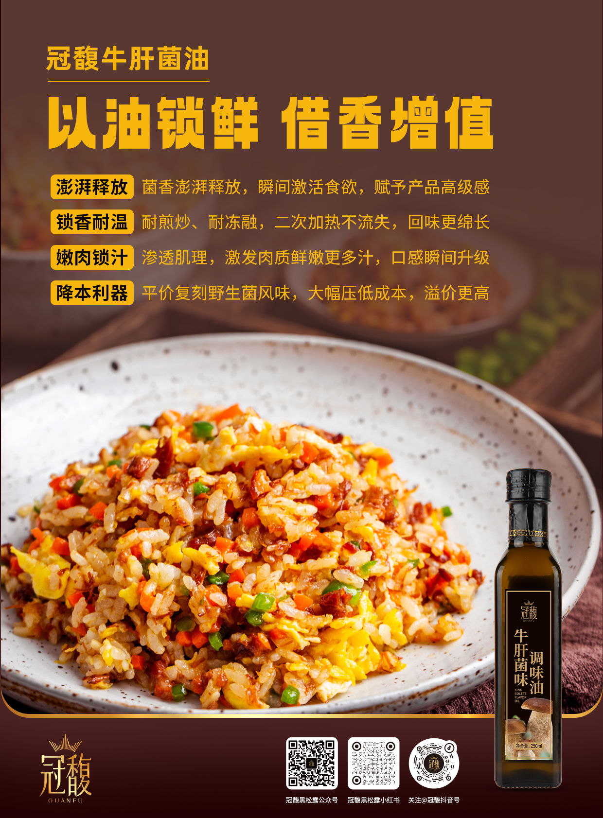 牛肝菌油.jpg 牛肝菌油.jpg