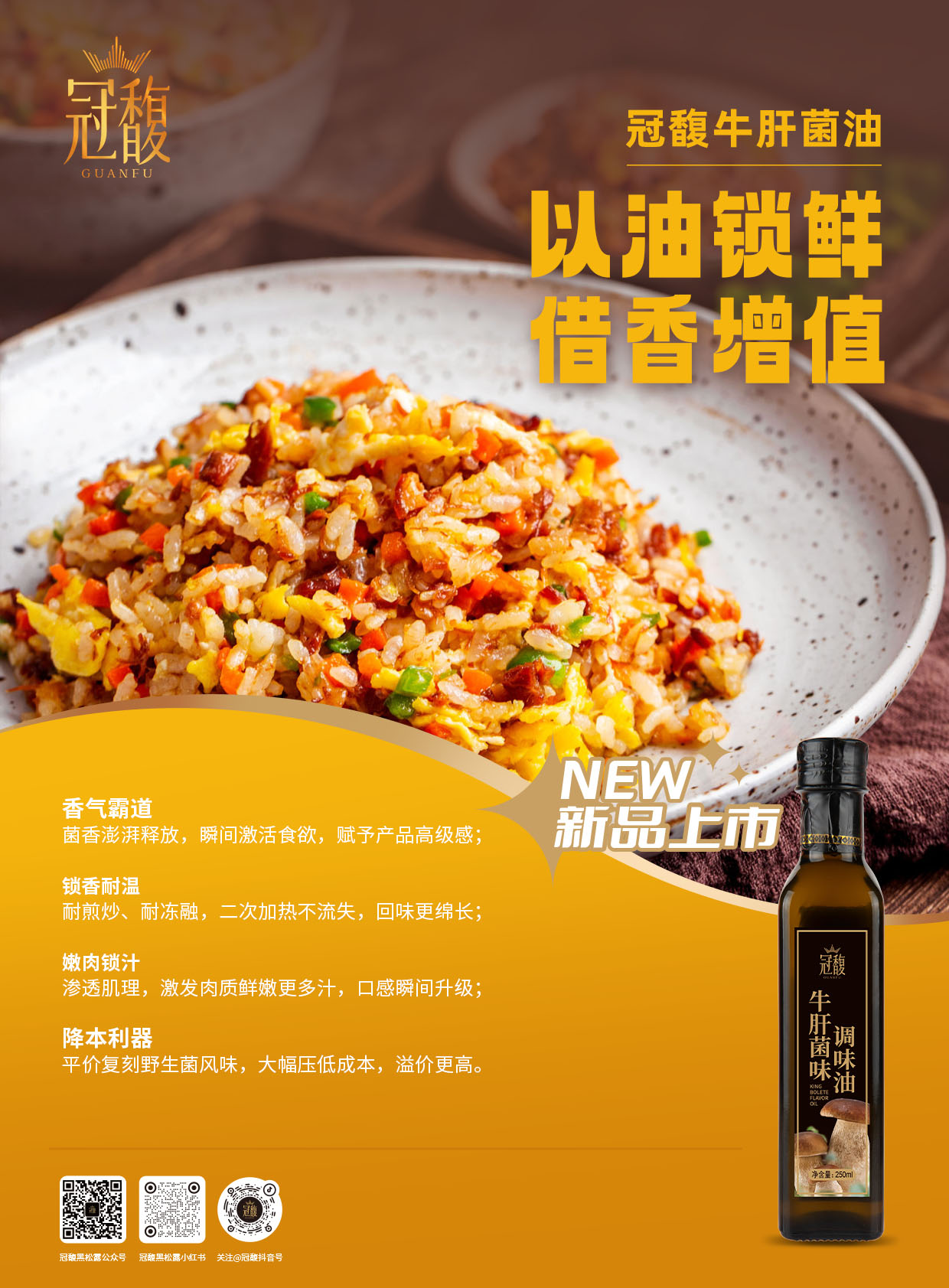 牛肝菌油单张.jpg 牛肝菌油单张.jpg