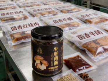 牛肝菌酱_预制菜_1_副本.jpg